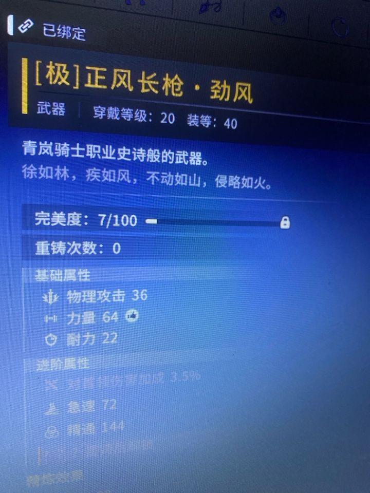 路演活动还真能出装备啊…刷了几天副本和boss没出本职业武器，路演一次就出，那我之前在干嘛[表情_叹气]截图