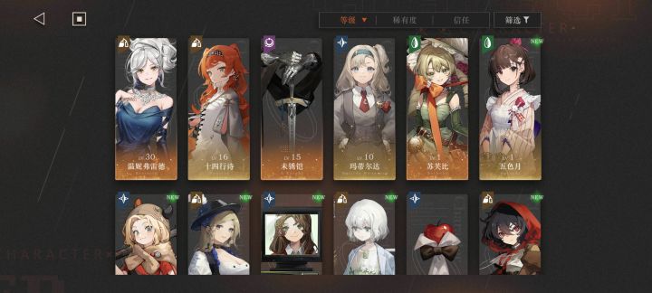 纯萌新能配队吗？截图