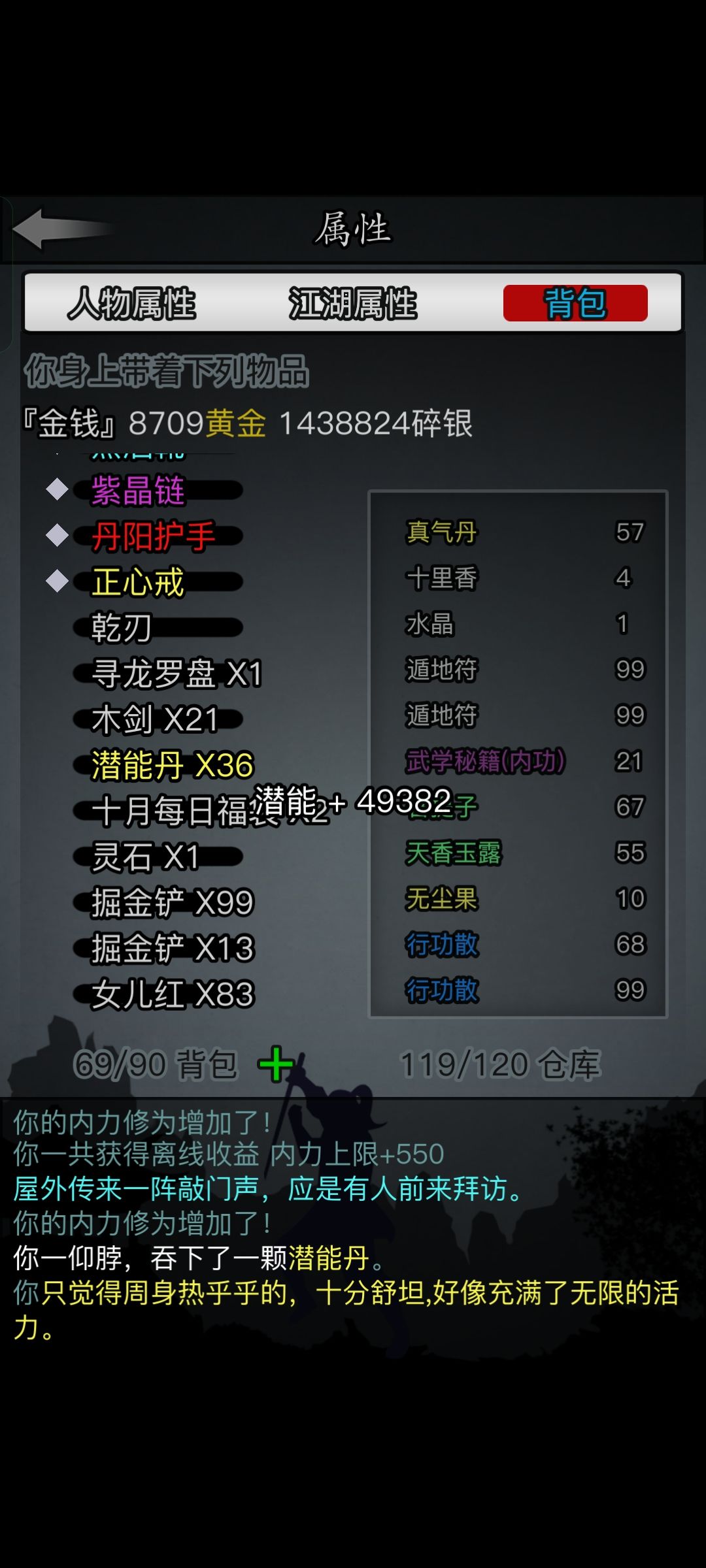 关于潜能丹收益的探索 3
