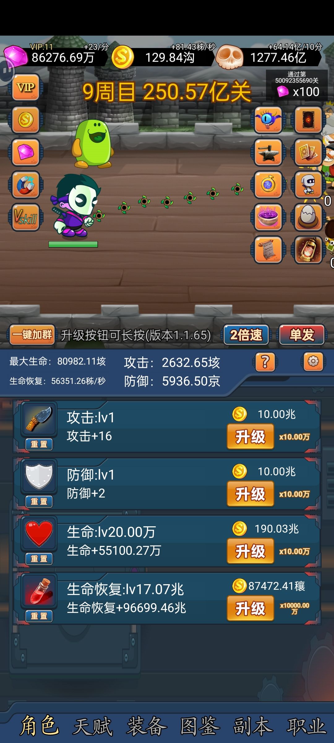 玩了快三个月，经验分享一下截图