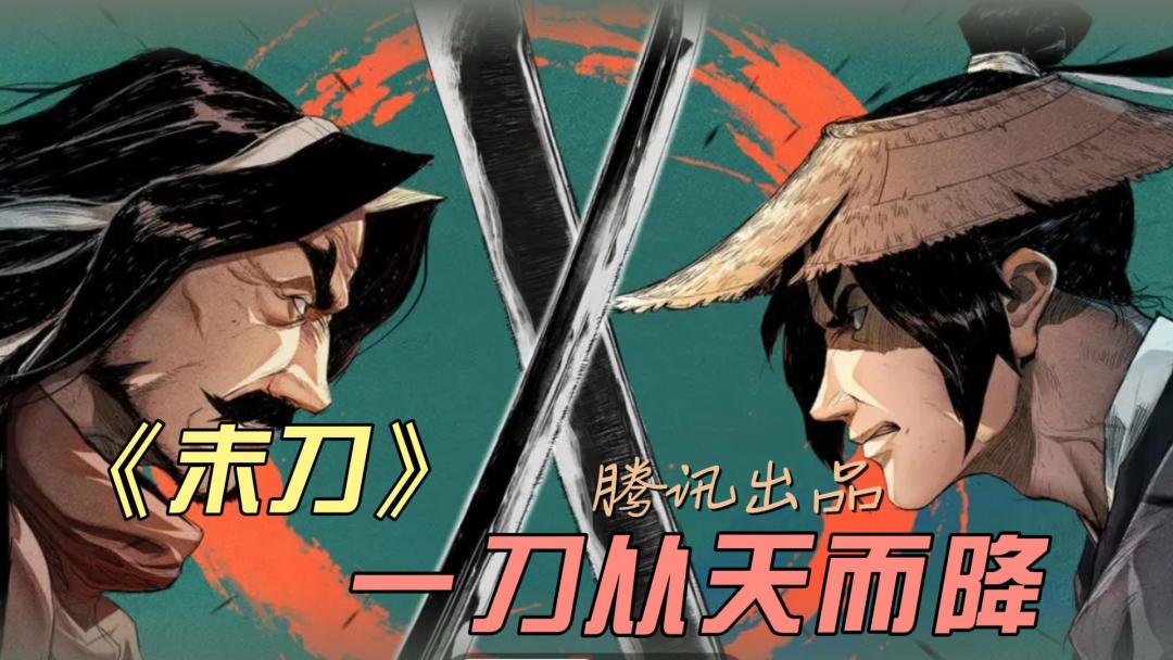 【末刀】一刀一个小卡拉米，你就说爽不爽就完了！截图