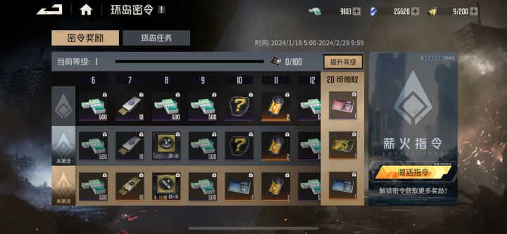 金币战令。。又省了二百。截图