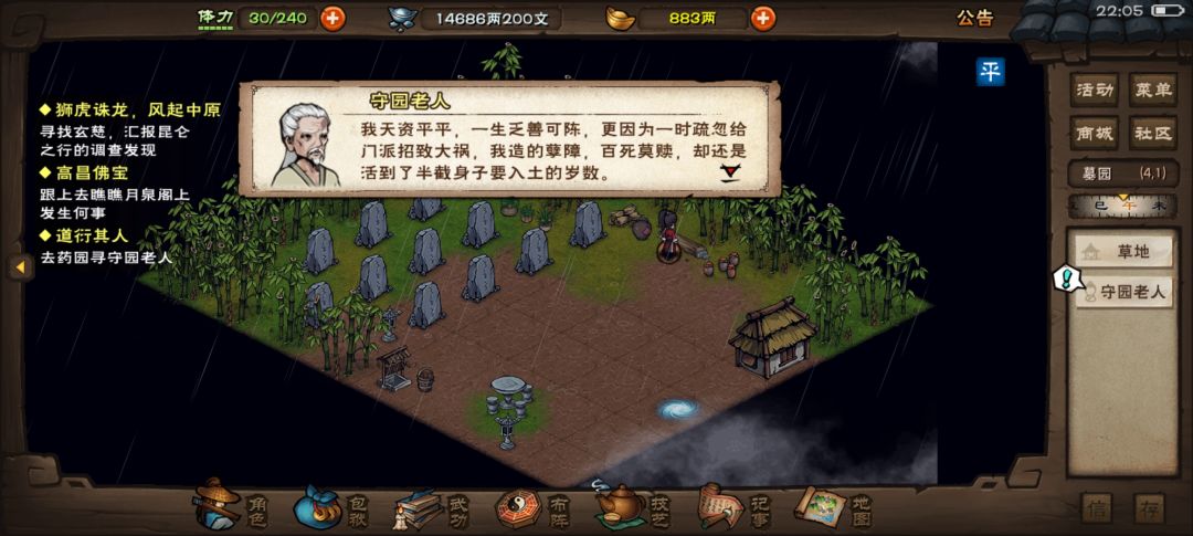 太乙教守园老人的来历 2
