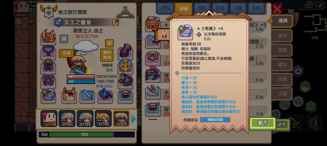 只有两指,狼戒、希翼、以太选那个? 1