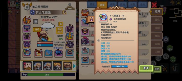 只有两指,狼戒、希翼、以太选那个?截图