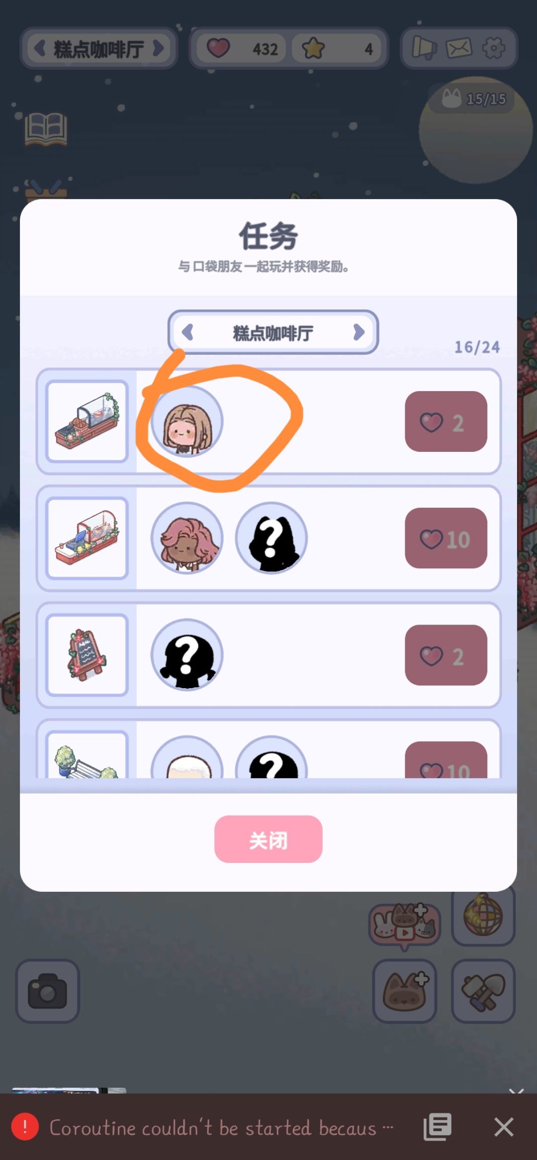 丢人了丢人了 2