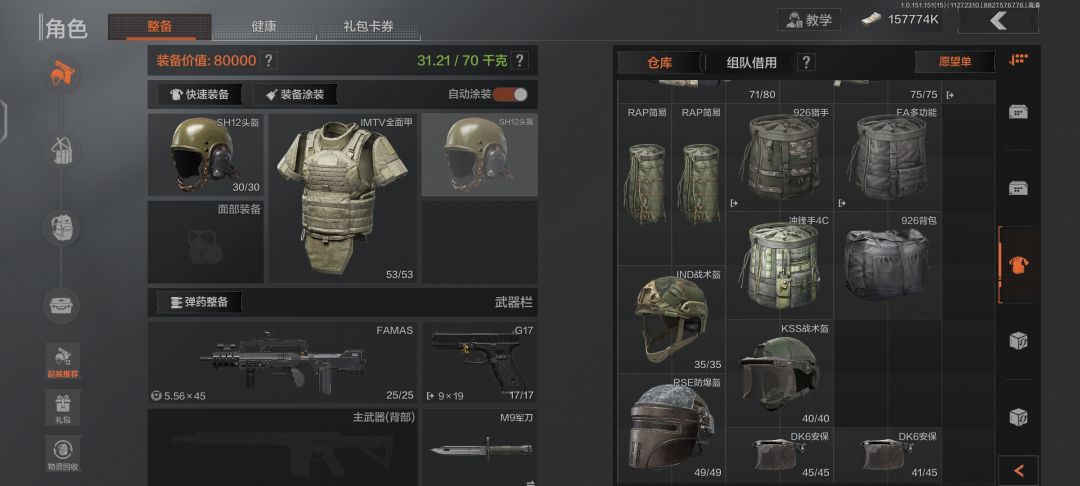 这战备看着就很爽 1