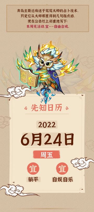 活动预告 | 夜莺先知究竟说了什么？