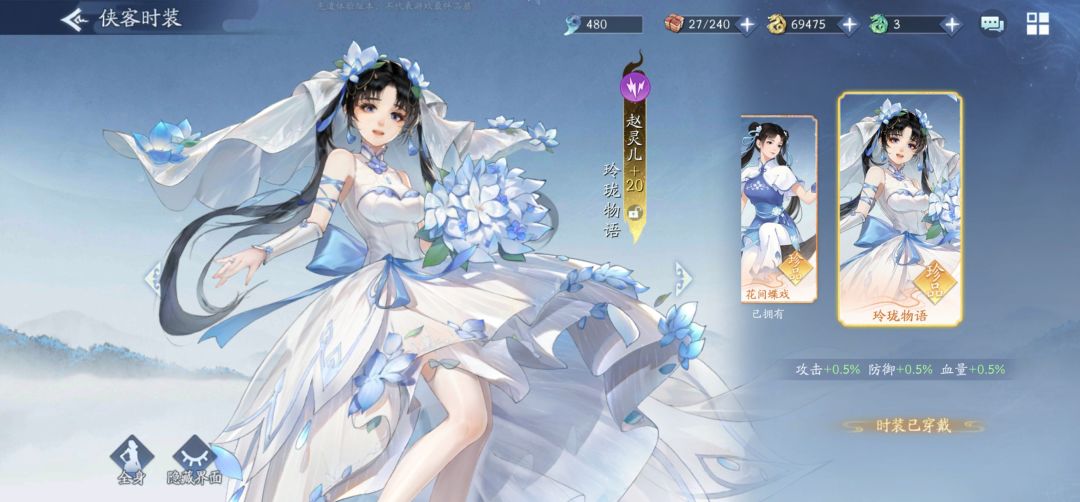 雷儿花嫁 2