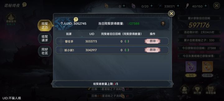 来个小伙伴让我蹭蹭。让我明天60万。感谢截图