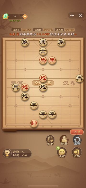 《全民象棋》2025年5月27日每日残局攻略