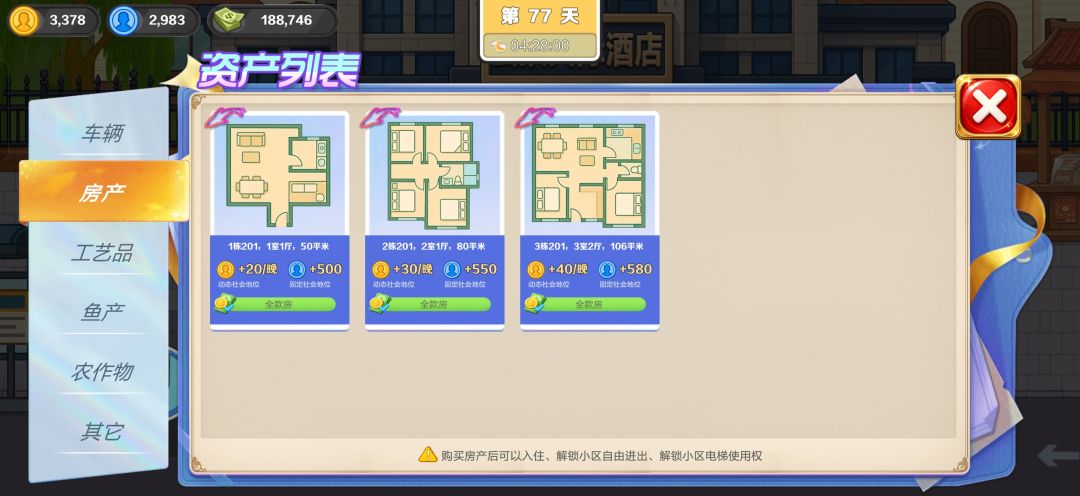 趁着无聊来了波速通 2