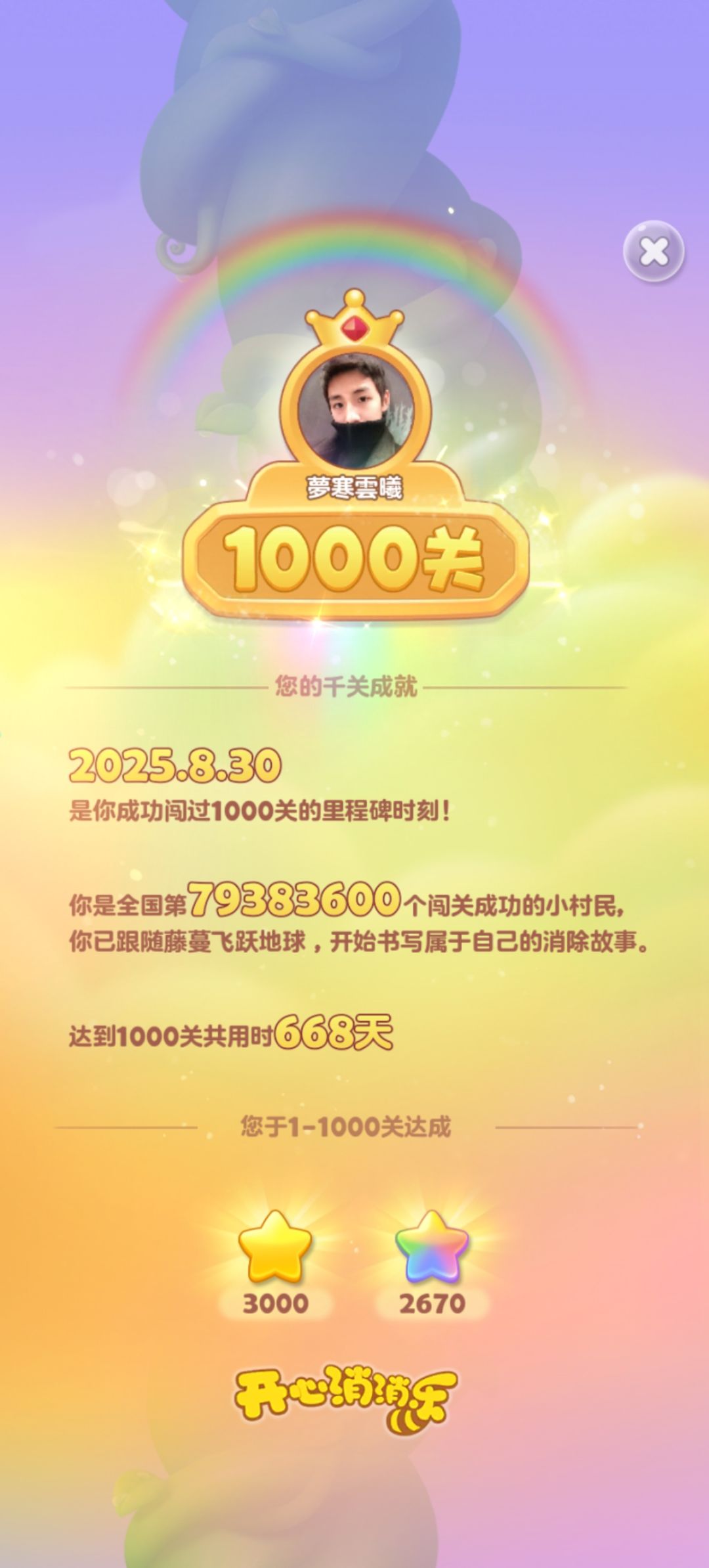 佛系玩法 1