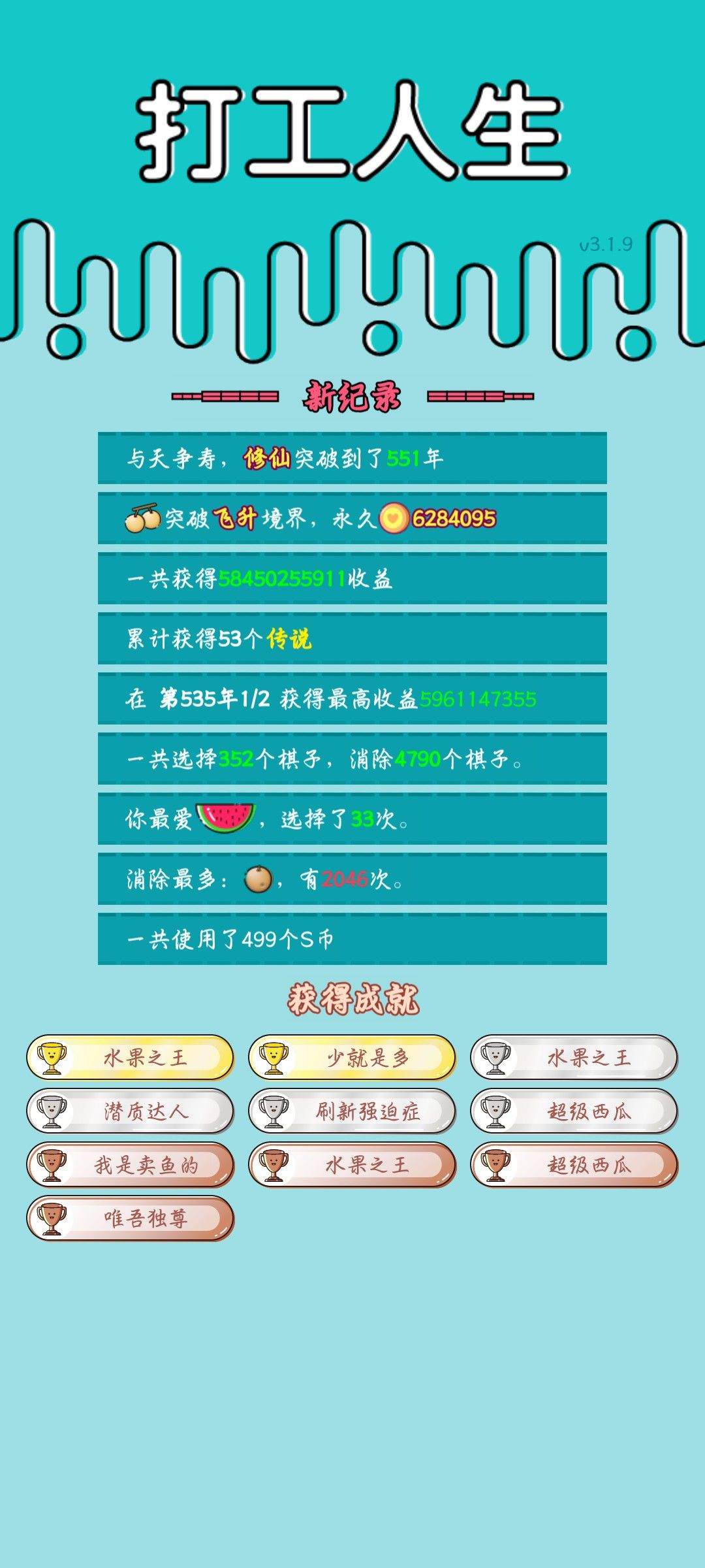 我的打工回顾 2