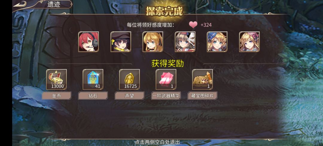 85钻+藏宝图 2