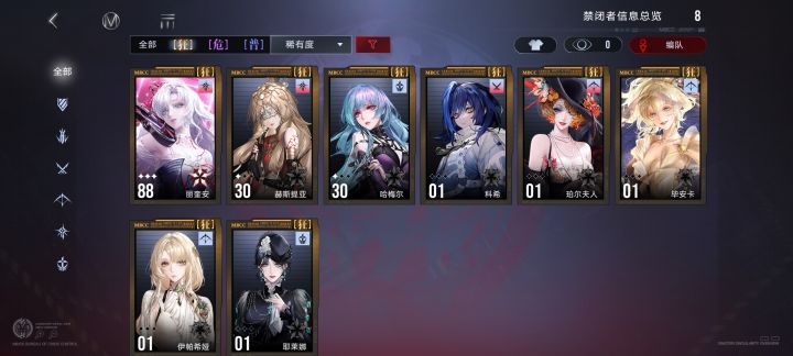 这几个能配队吗?截图