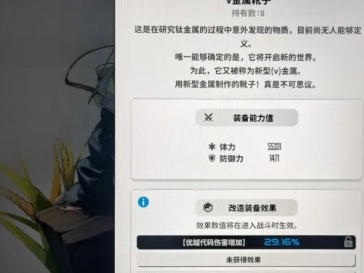 😂鞋子出了个优越黑色满词缀截图