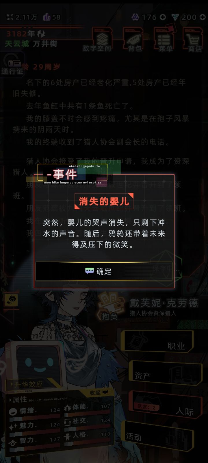 给我吓一跳截图