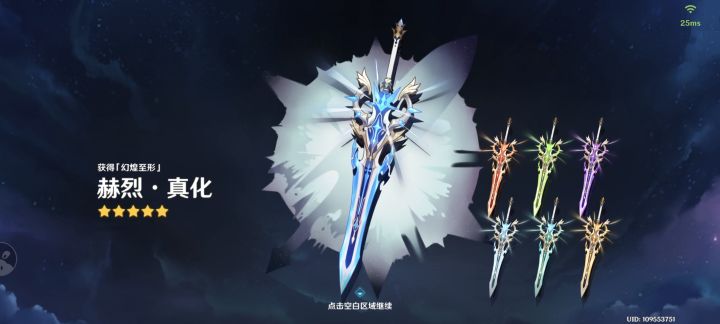 手残党最后还是让主播帮拿到了截图