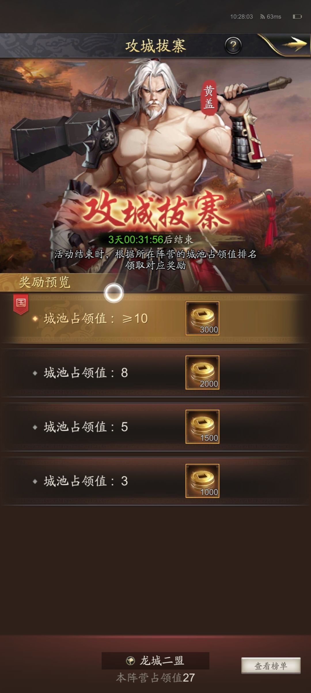 这赛季孟获剧本,是不是可以挂机了? 1
