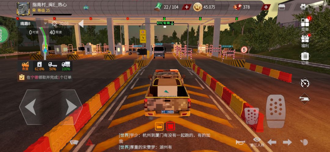 关于游戏内车辆乱停乱放违法违规行为 3
