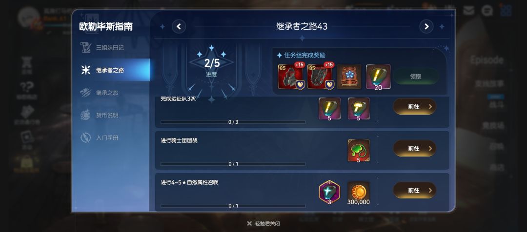 萌新想加个骑士团 1