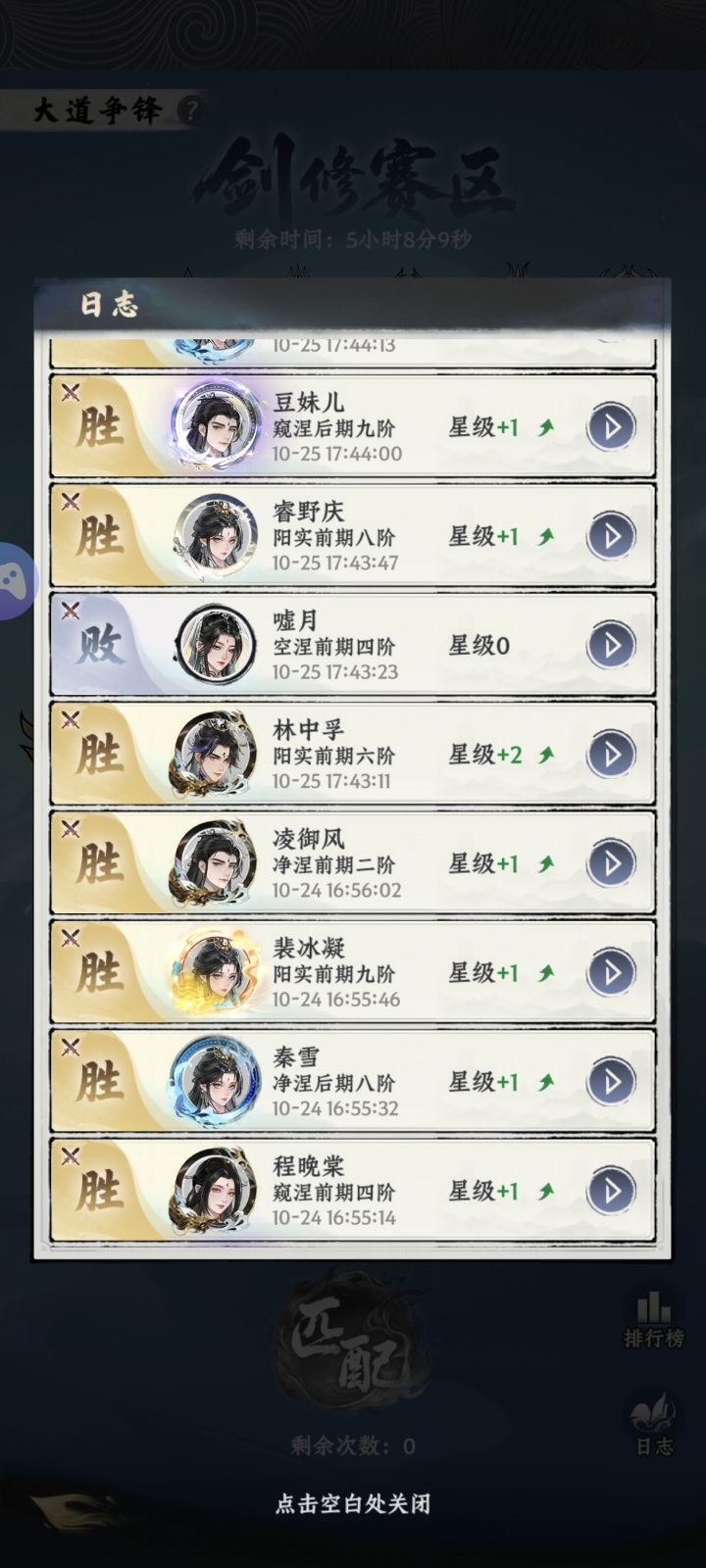 @香肠热狗我一个窥涅，你给我匹配空涅？你说好的分组呢，分了个寂寞？那玩个毛啊，每到5连胜你跨位面都要匹配个怪物让我失败，基本分组逻辑都不管了？截图