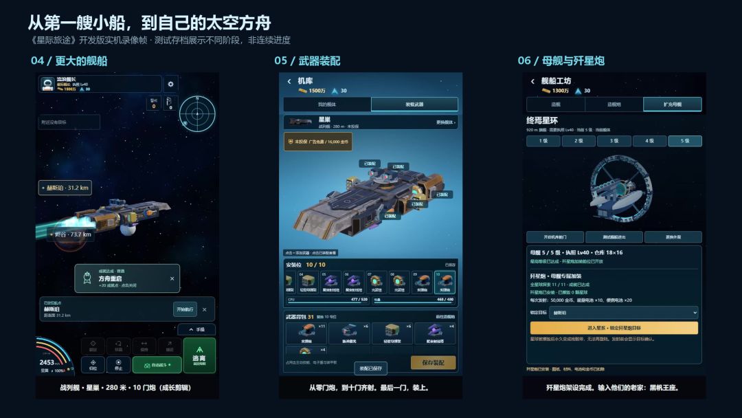 我做了个《无人深空》+ EVE 感觉的太空小游戏🚀 3