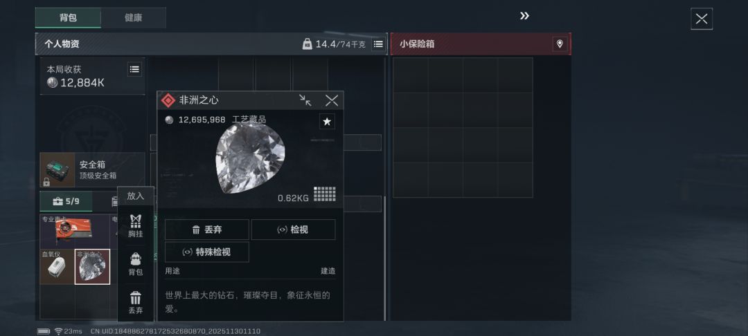 请教一下女医 1