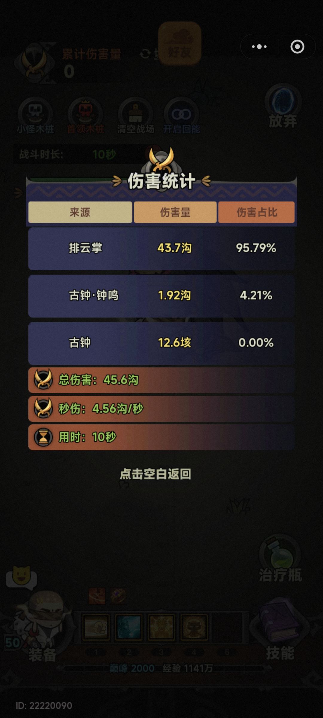 这就是新职业 4