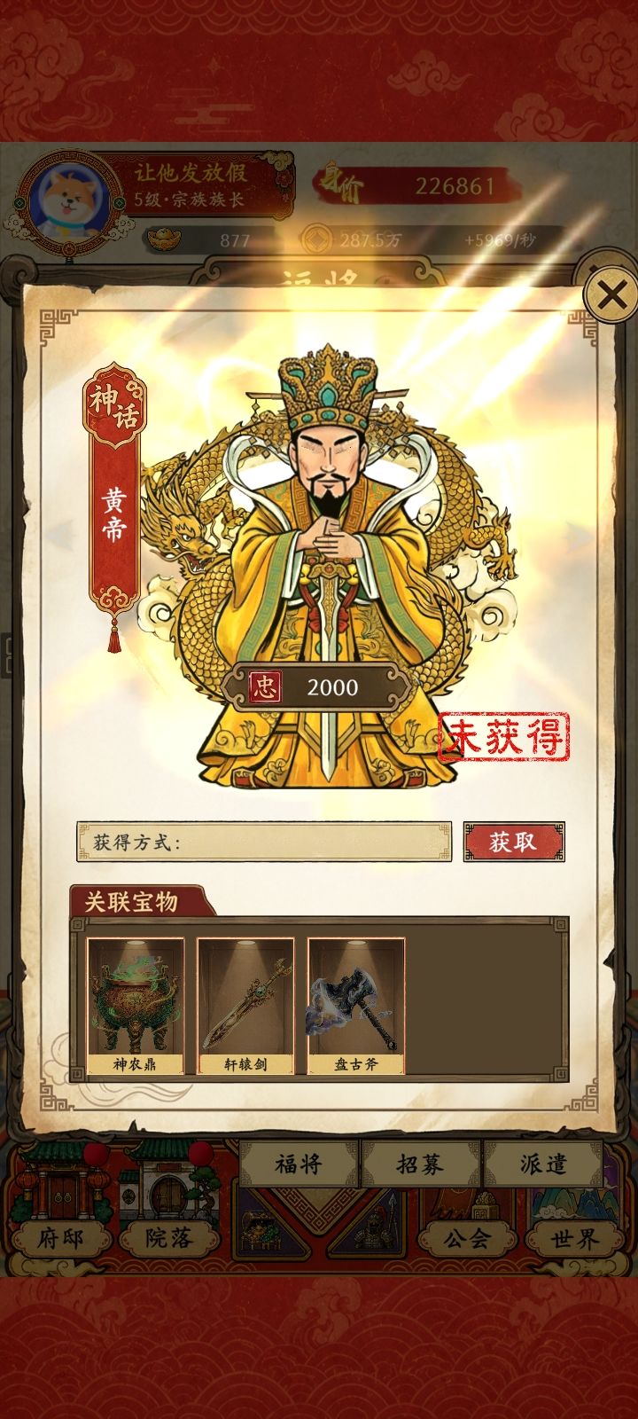 这些神将好帅咋获得 3