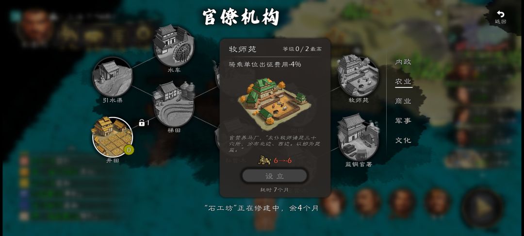建议自建剧本开放初始官僚💋 3