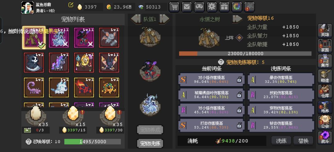 屠夫提升怎么样? 1