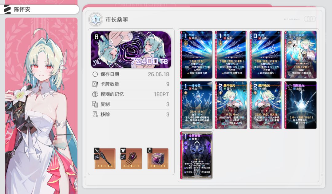 神闪歪了点,自动爬过了150 1