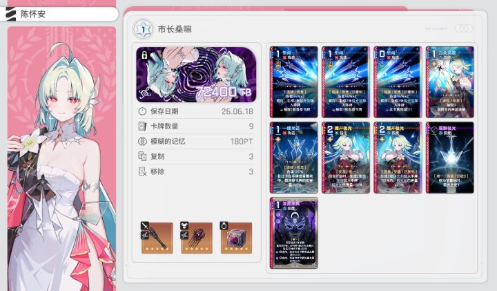 神闪歪了点,自动爬过了150截图