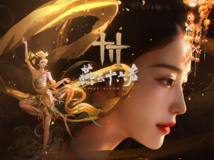 仲吕测试|再逢燕云,花阴堪醉截图