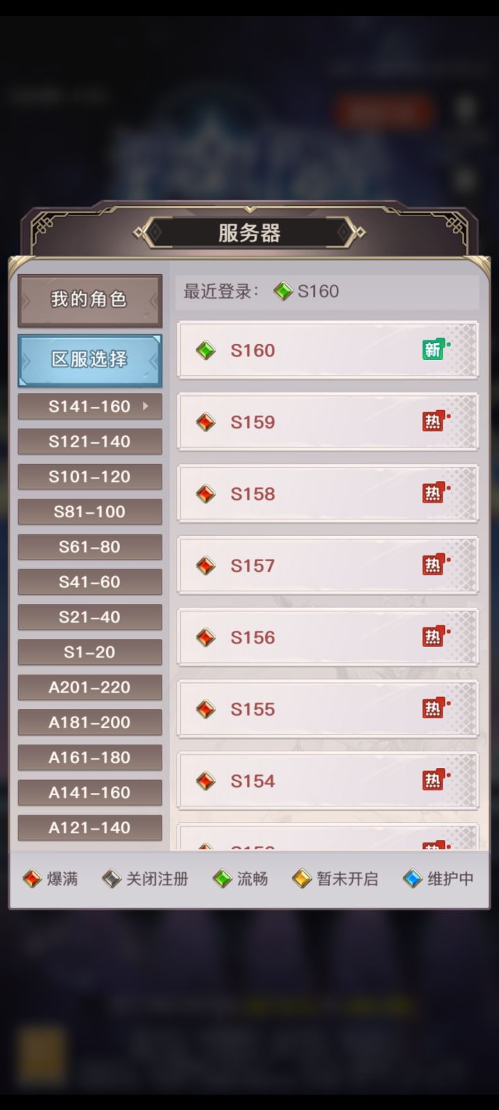 a区和s区有啥区别啊截图