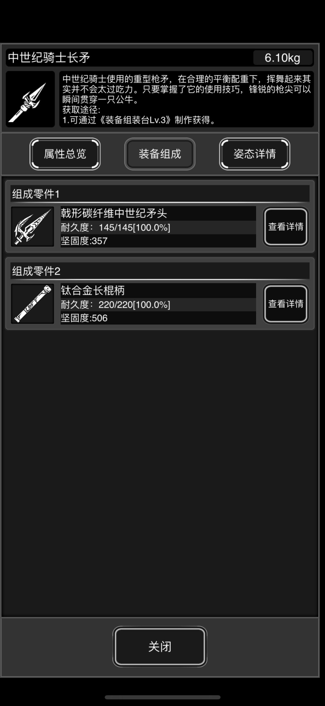 200把满配中世纪长矛 2