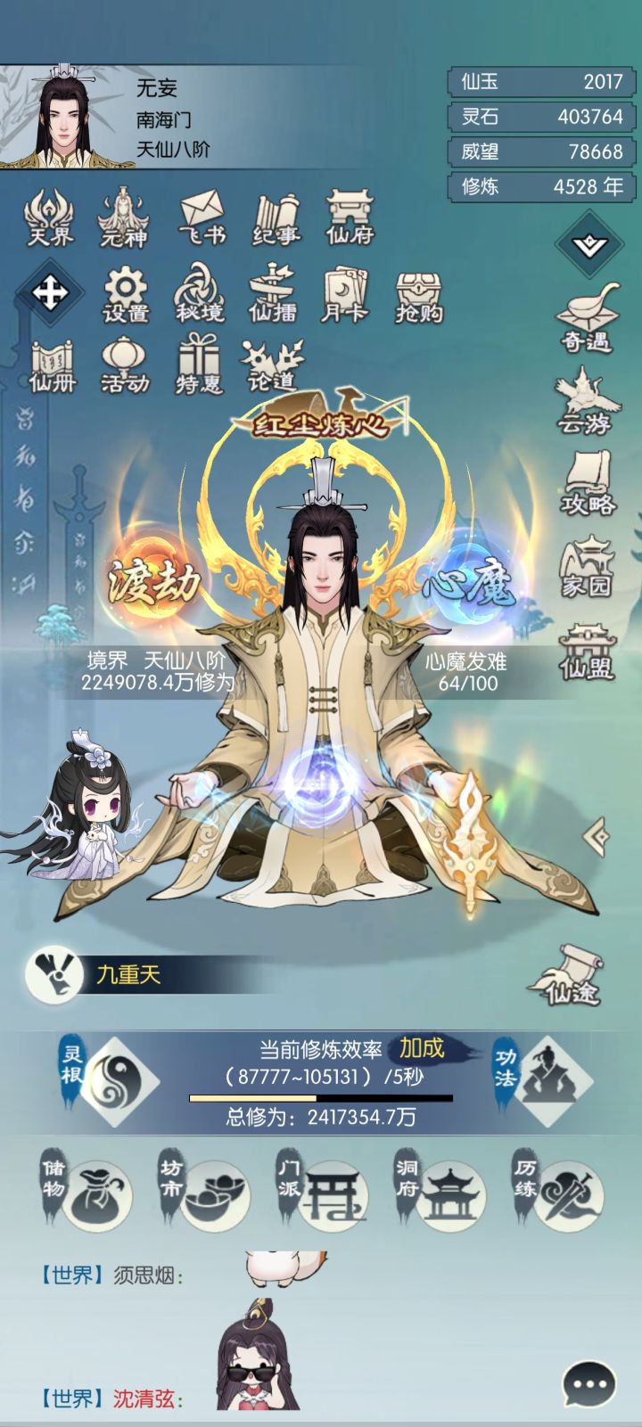 【国庆存档】国庆节快乐！截图
