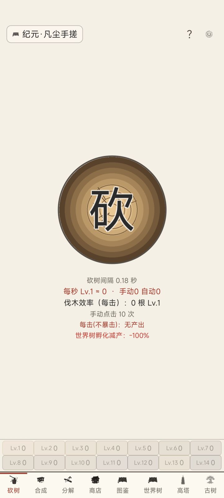 能不能把转生换到主页上面，现在转生感觉太慢了截图