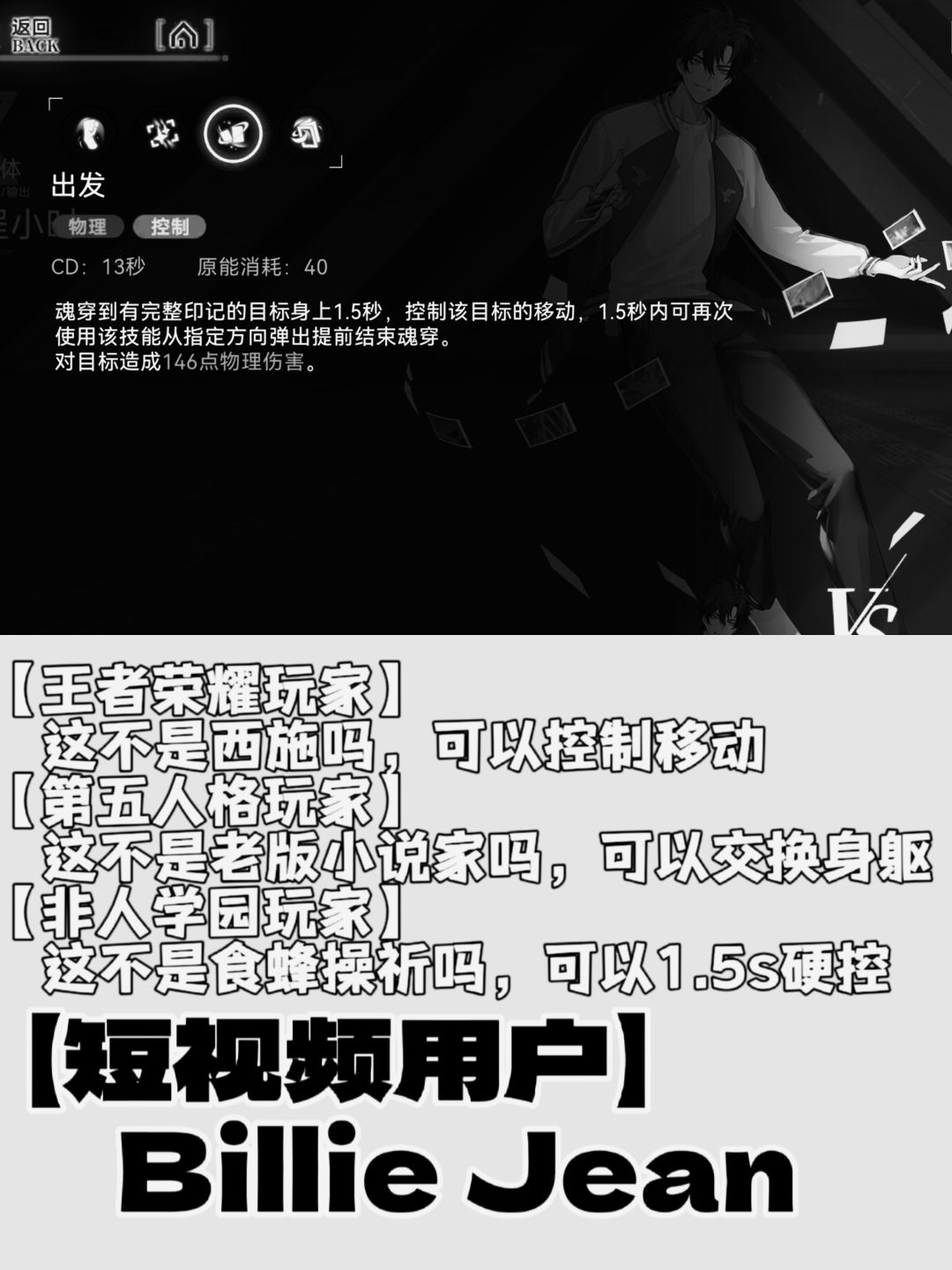 查询第九人格玩家的精神状态 3