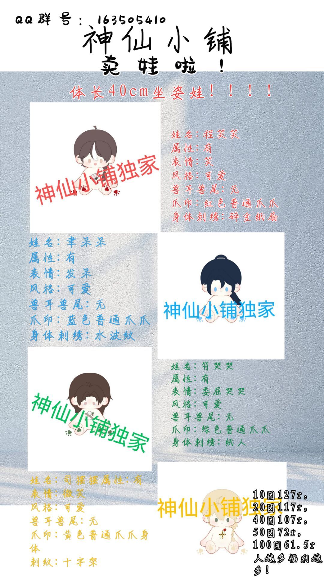 小神仙棉花娃娃宣宣 1