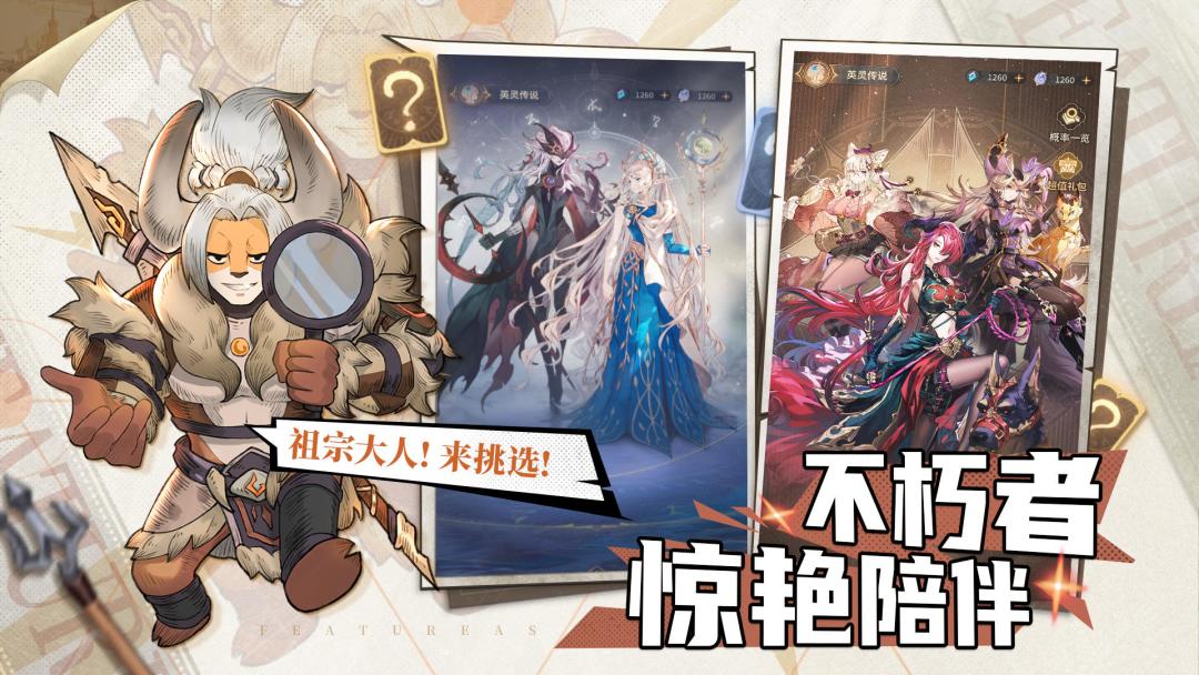 居然叫我祖宗大人?这游戏会玩 3