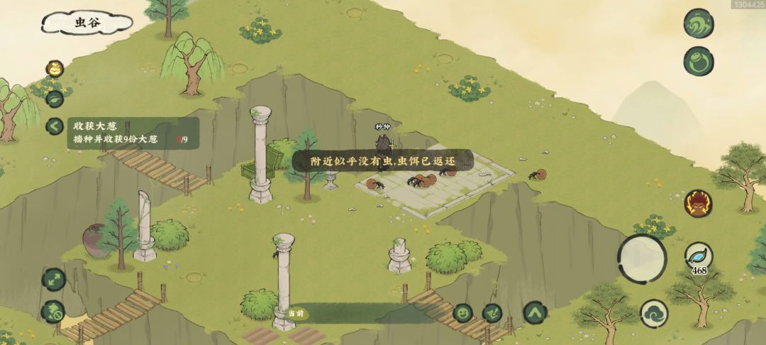 诱虫露 2