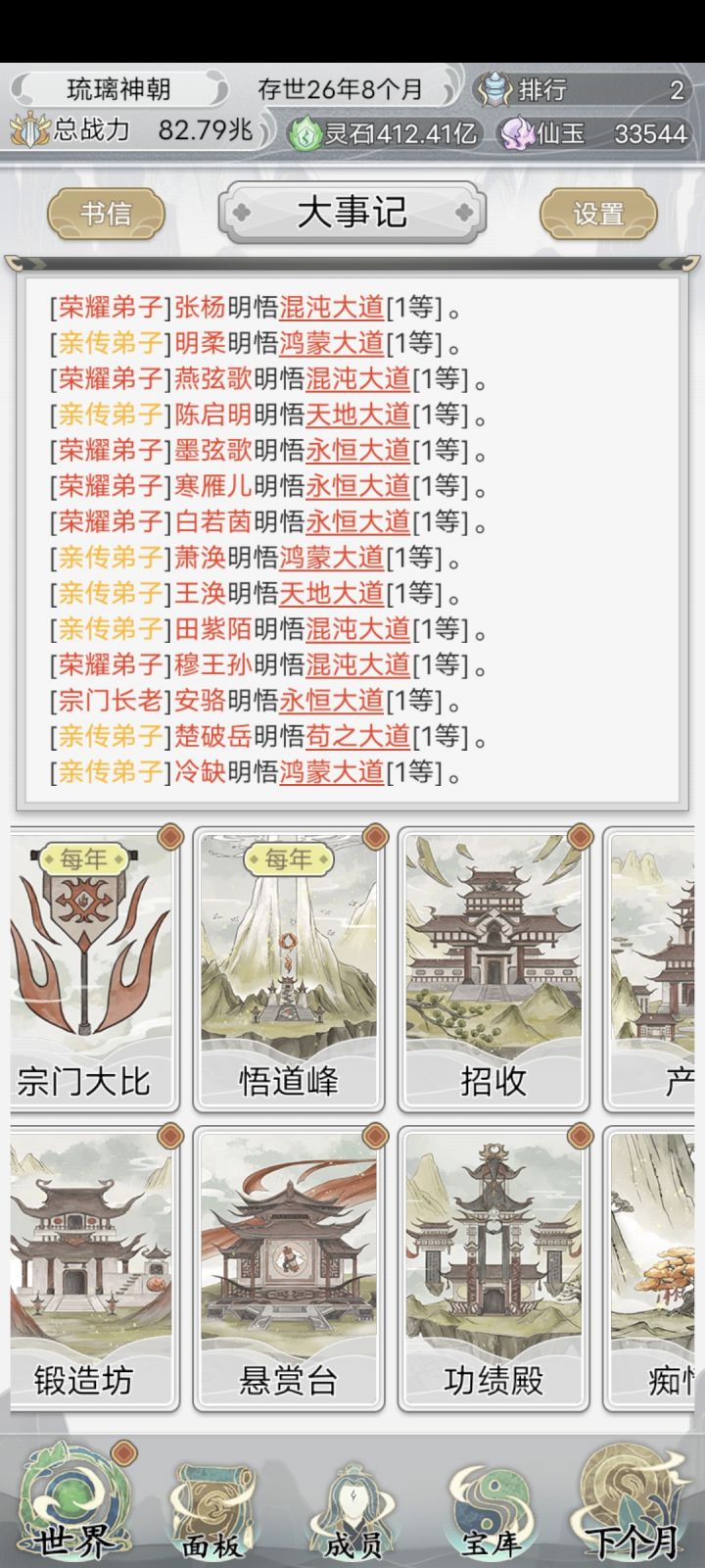 神奇截图
