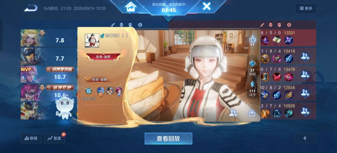 匹配了8分钟,就匹配这么一个5.0的射手 1