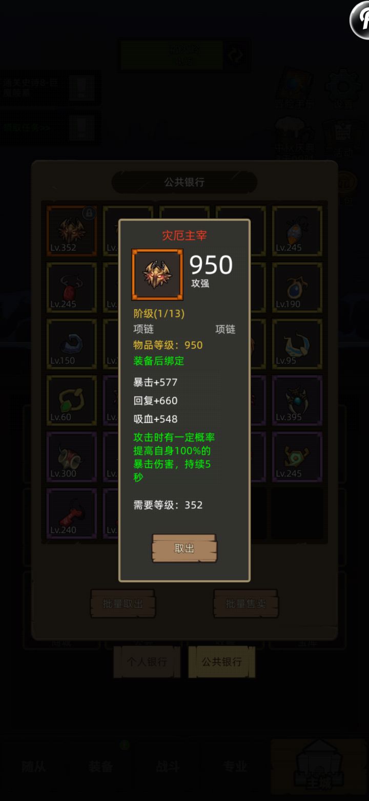 突然就出来了截图