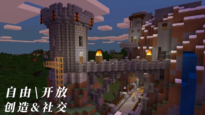 【TapTap年度游戏大赏】《我的世界:移动版》再战下一个十年吧❗截图