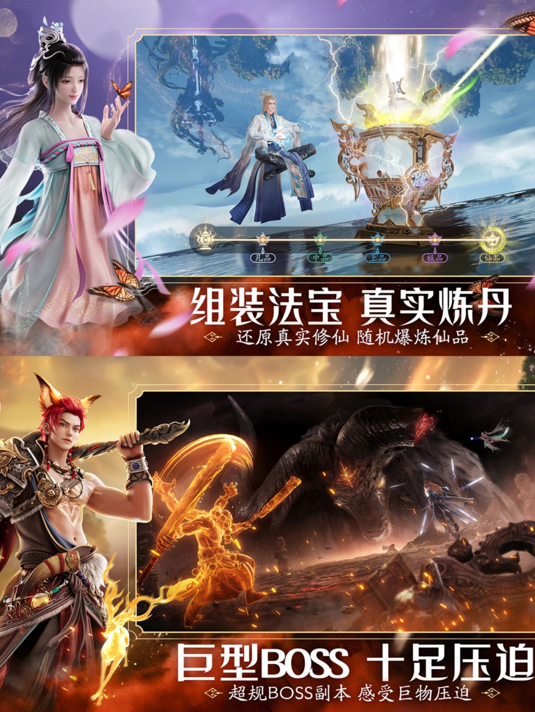 神仙打架❗《诛仙2》定档8月7日❗ 3