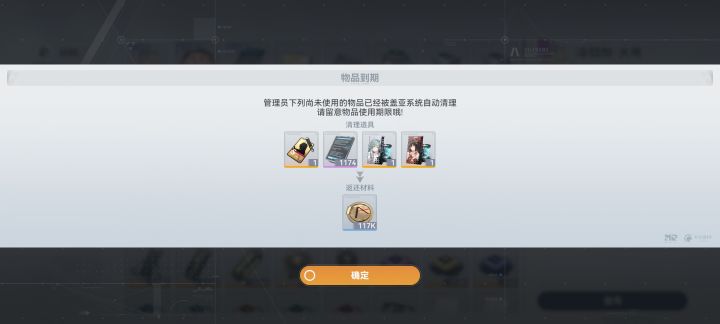 这能过期啊，寄截图